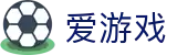 爱游戏（中国）官方网站首页